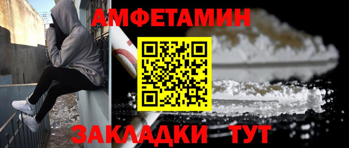 АМФЕТАМИН 98% Черногорск