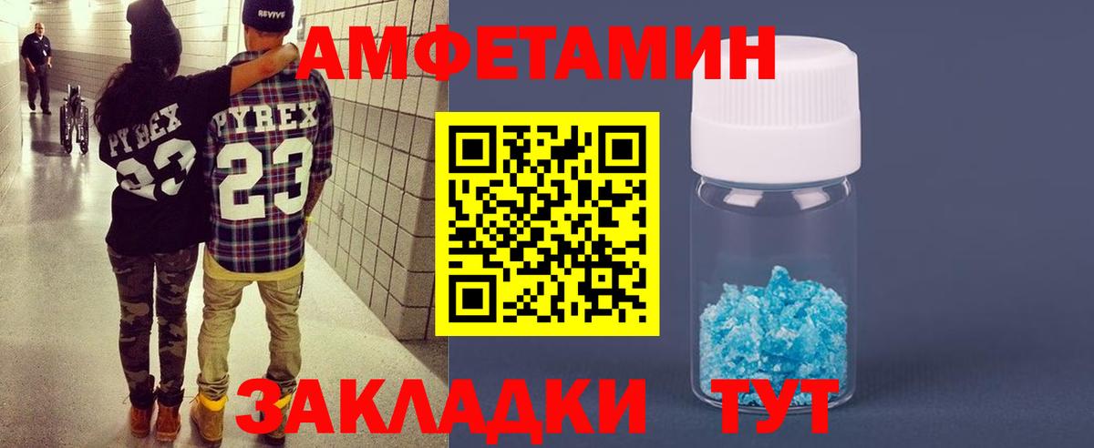 Amphetamine VHQ  Амфетамин  Черногорск  Вход с VPN 