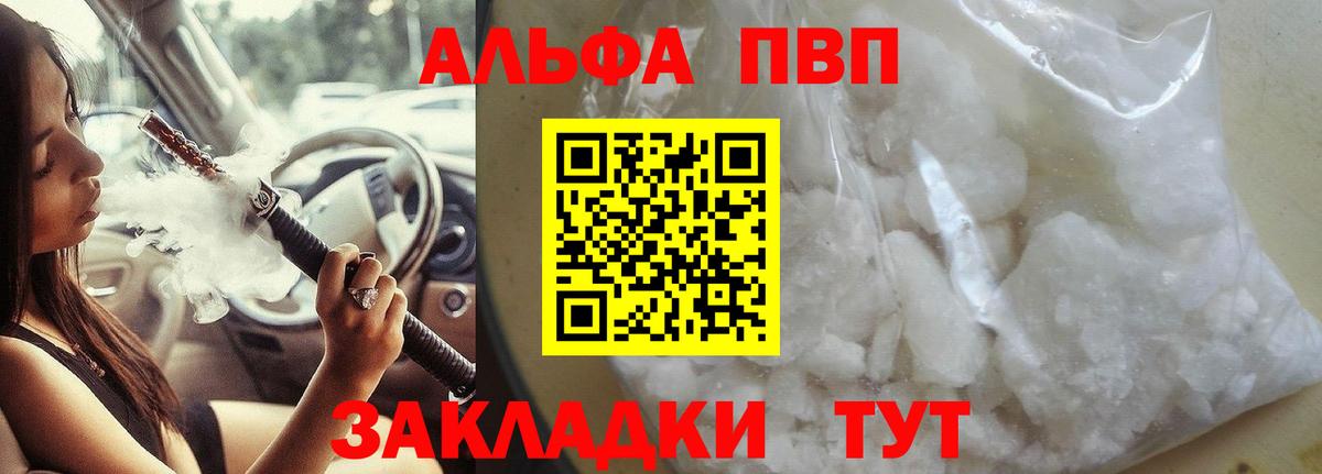 A PVP Соль Черногорск