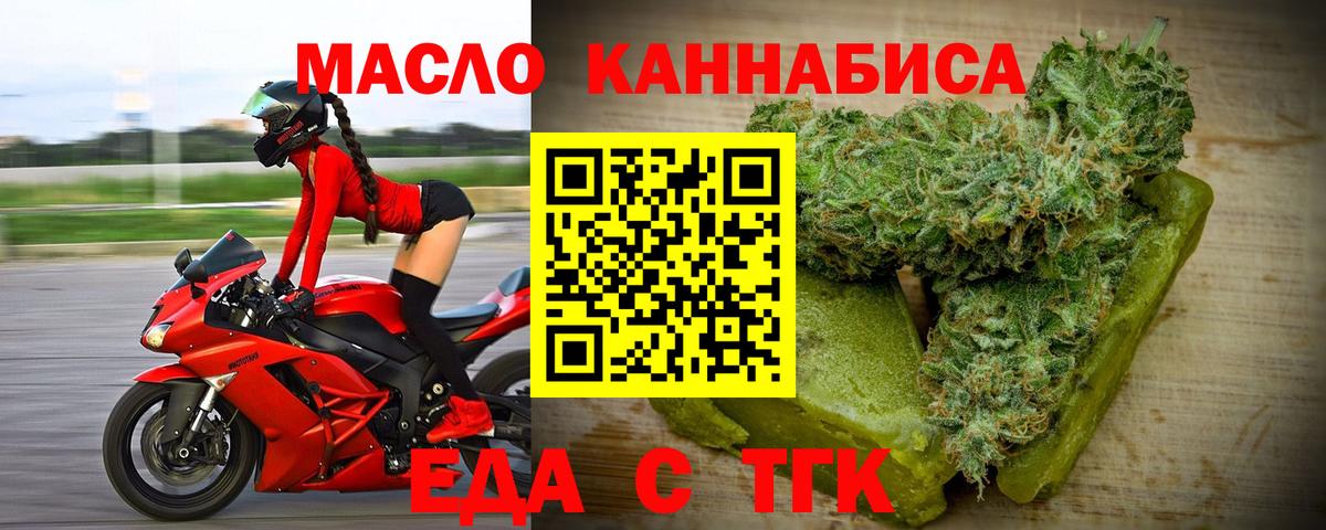 Cannafood конопля Черногорск