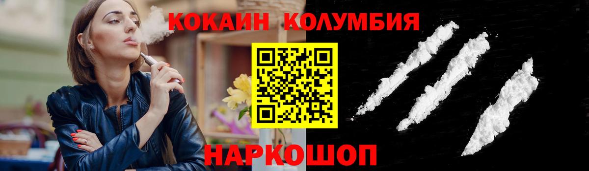 Cocaine Fish Scale Черногорск