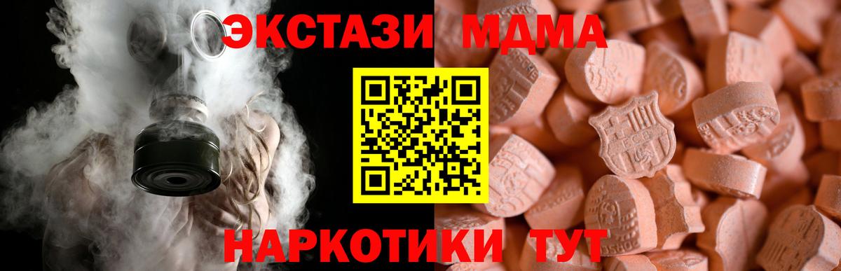 ЭКСТАЗИ Philipp Plein  Вход с VPN  Экстази TESLA  Экстази  Черногорск 