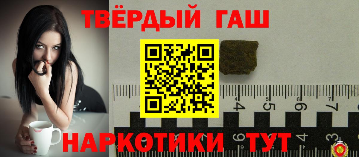 Гашиш ice o lator  ГАШ 40% ТГК  наркошоп  Вход с VPN  Черногорск 