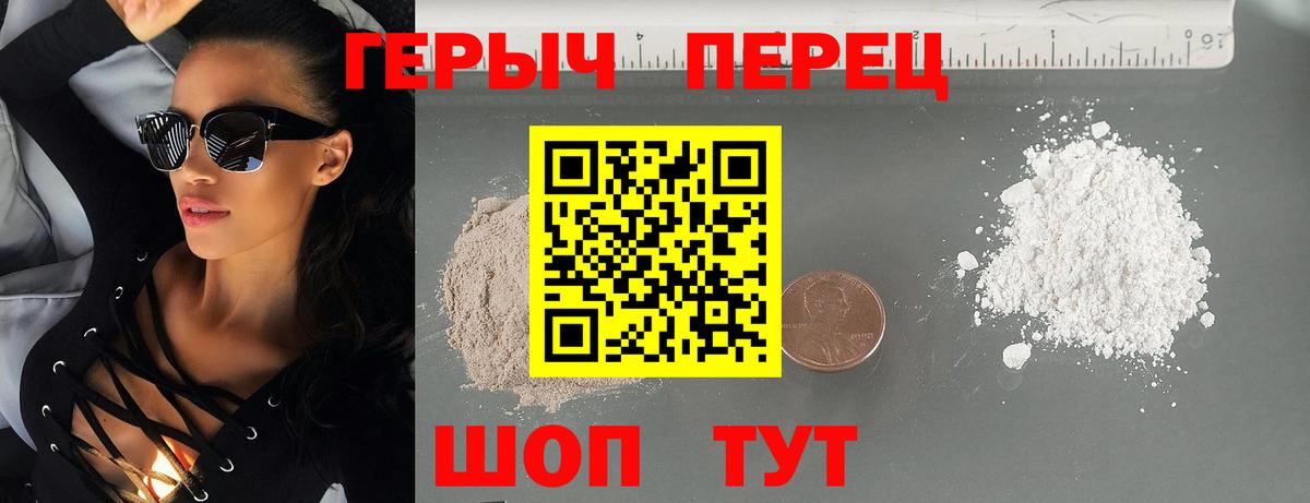 Черногорск  ГЕРОИН гречка  Вход с VPN 