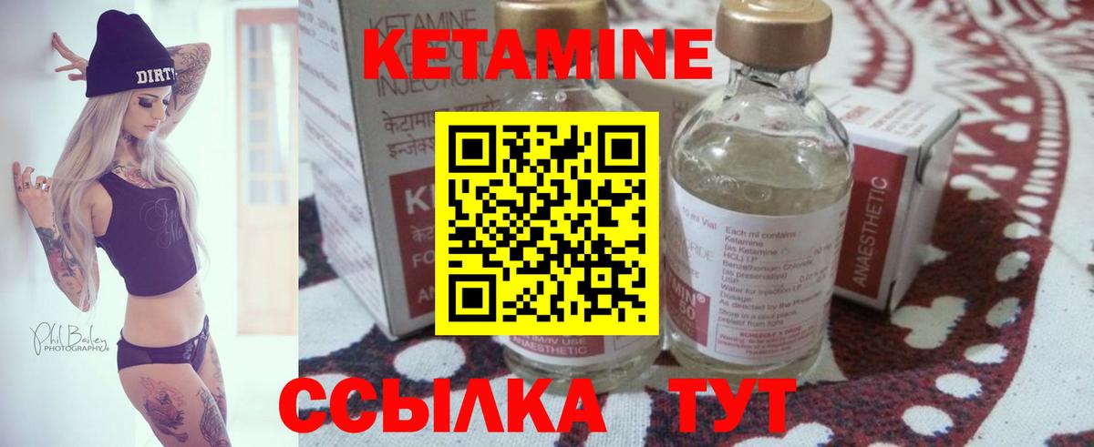 КЕТАМИН ketamine  Вход с VPN  Черногорск  Кетамин VHQ 