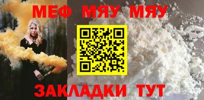 мет Наро-Фоминск