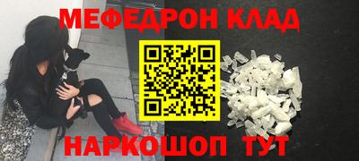 мет Наро-Фоминск