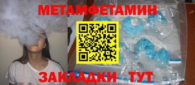 мет Наро-Фоминск