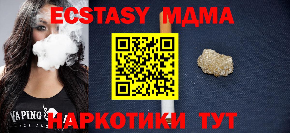 Черногорск  МДМА VHQ  Вход с VPN  MDMA Molly 
