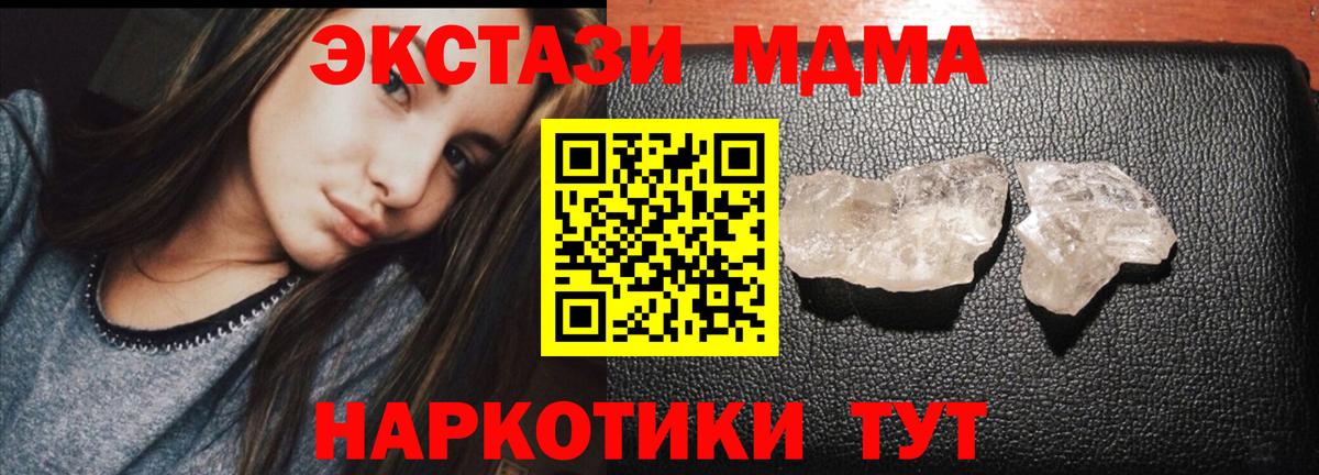 МДМА crystal Черногорск