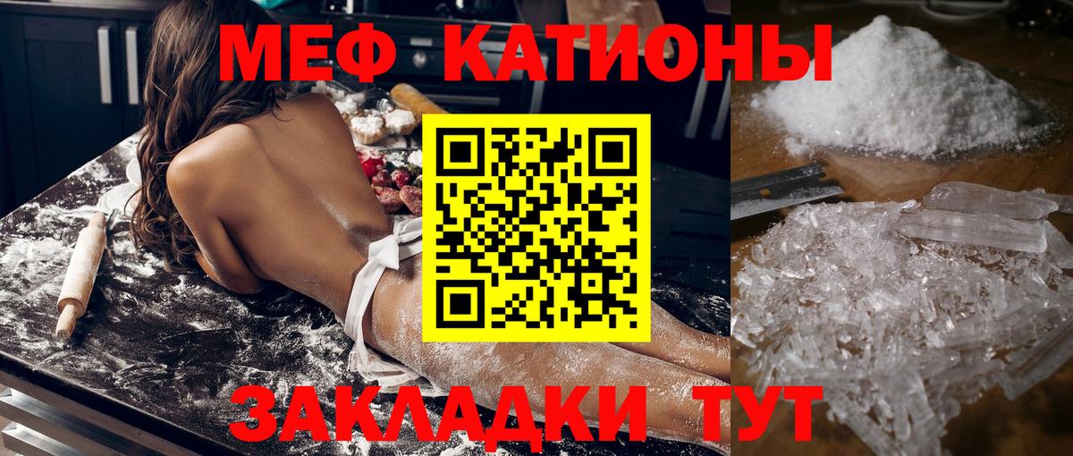 где можно купить   МЯУ-МЯУ  Черногорск  МЕФ  Вход с VPN  МЕФ мяу мяу  Меф mephedrone 