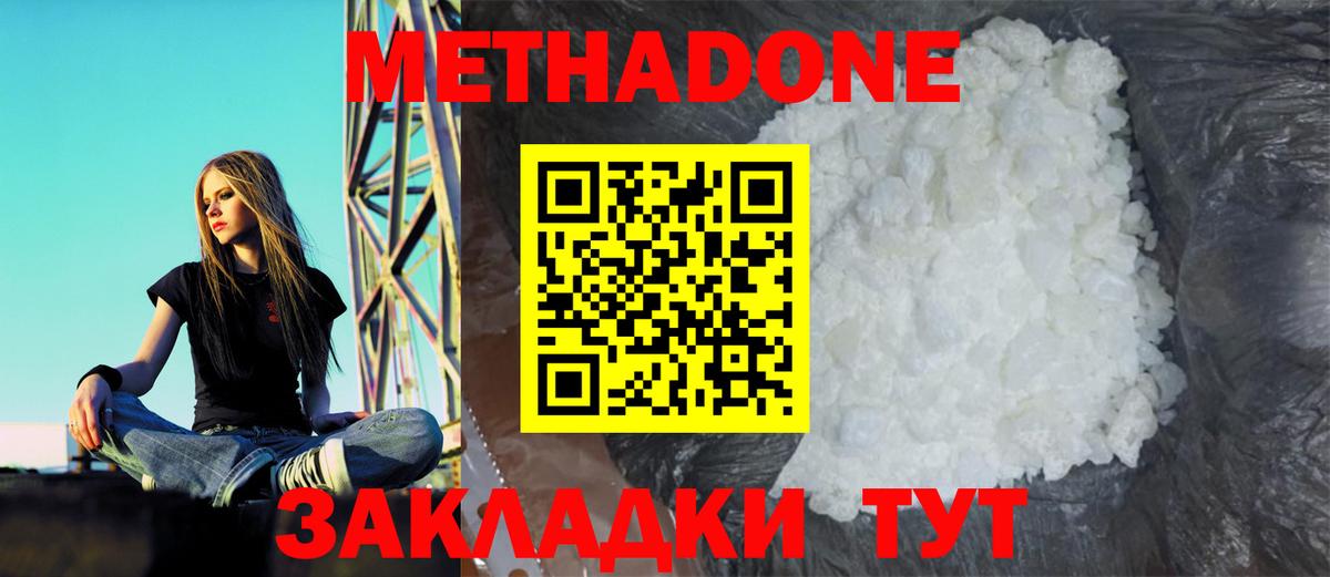 Метадон VHQ  мега зеркало  Черногорск  Вход с VPN 