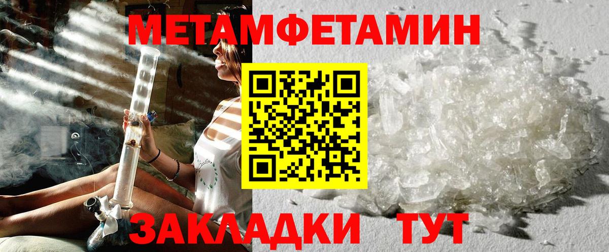 Первитин Декстрометамфетамин 99.9%  Первитин Декстрометамфетамин 99.9%  Черногорск  Вход с VPN 