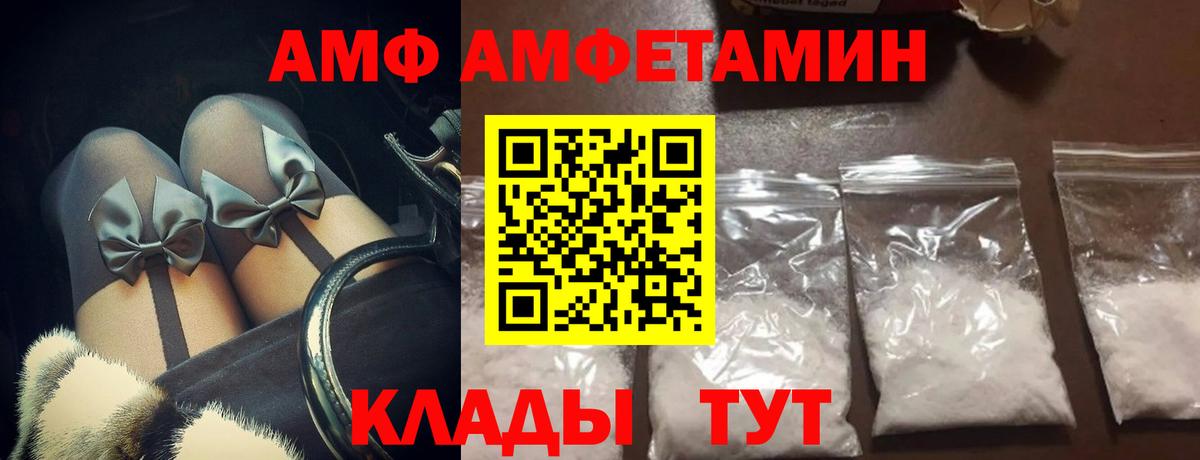 Метамфетамин витя Черногорск