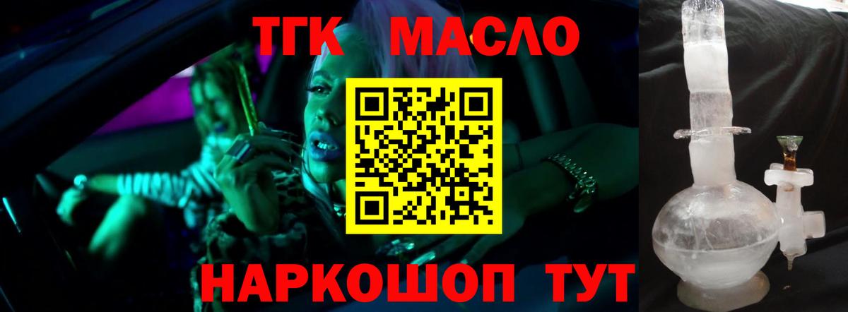 Дистиллят ТГК вейп с тгк Черногорск