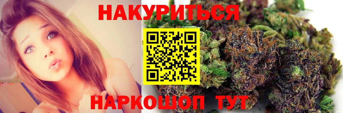 Конопля планчик  Каннабис THC 21%  Бошки Шишки OG Kush  Вход с VPN  Черногорск 