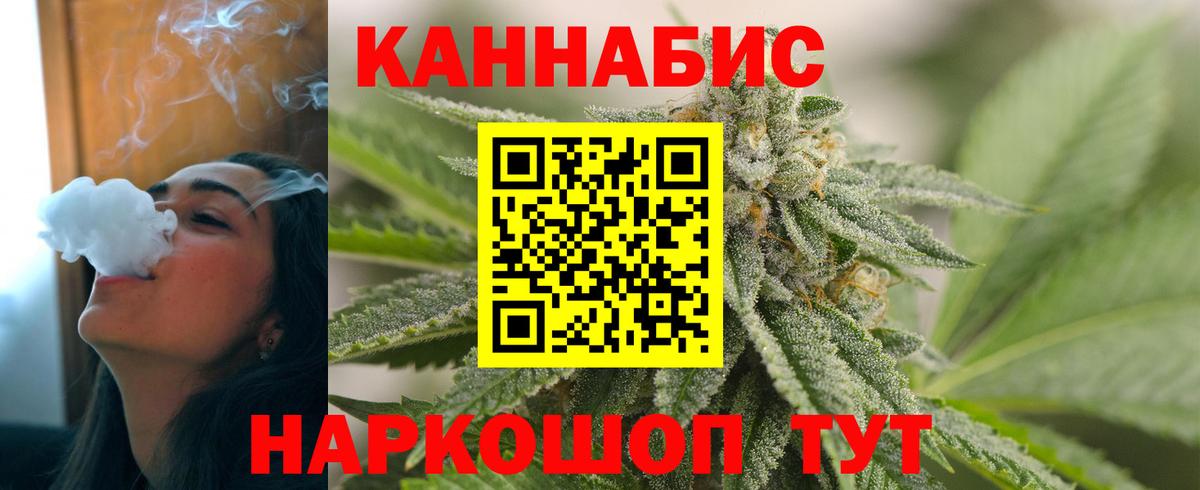 Канабис Ganja Черногорск